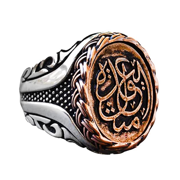 Handmade Silver Men's Ring | Bronze Inlay Elegant Writing | Bold and Stylish Islamic Ring