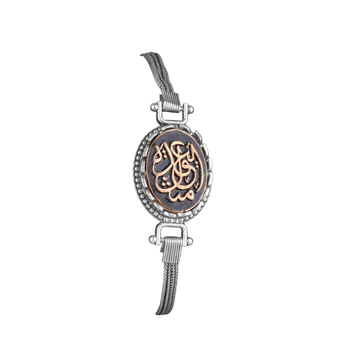 Islamic Silver Bracelet