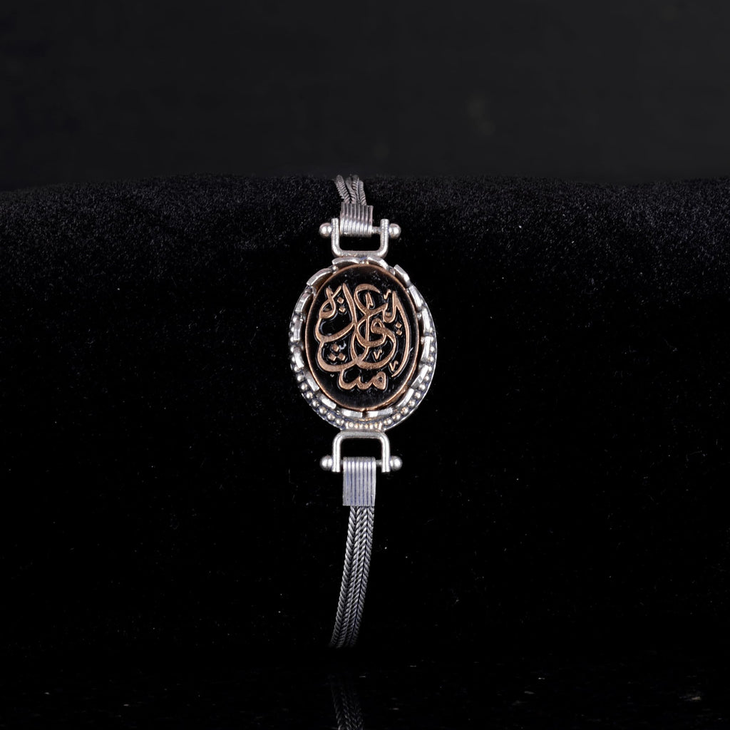 Islamic Silver Bracelet — 3