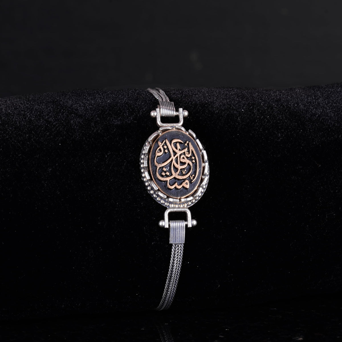 Islamic Silver Bracelet — 2