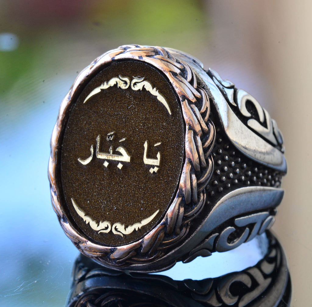 Islamic Ya Jabbar Ring - 925 Sterling Silver Men's Ring - Bronze Embellished Islamic Jewelry — 3