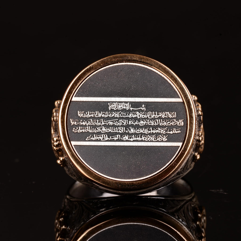 Ayatul Kursi Men's Ring — 6