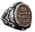 Handcrafted 925 Sterling Silver Men's Ring with Arabic Inscription, Intricate Religious Design, Unique Islamic Ring,