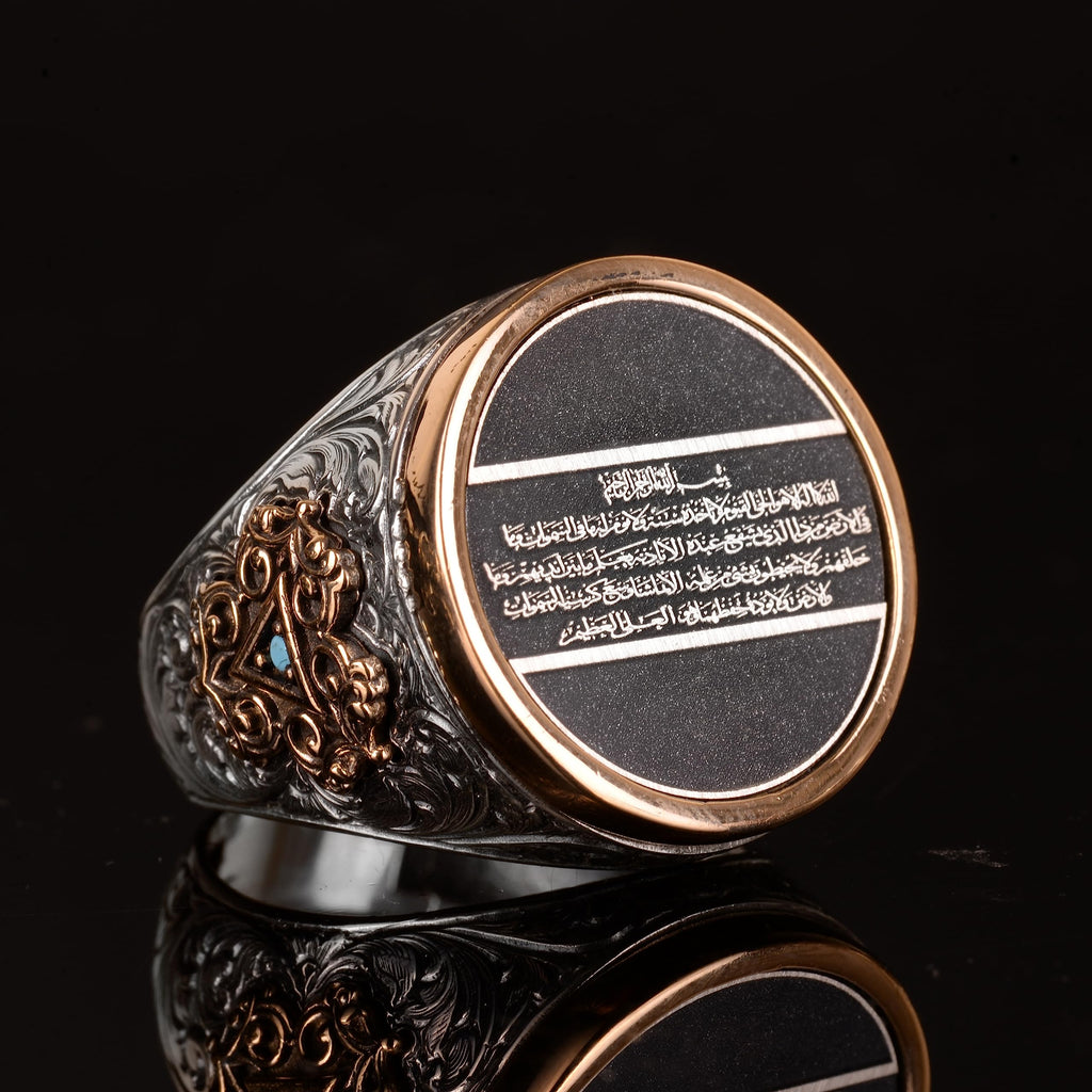 Ayatul Kursi Men's Ring — 4