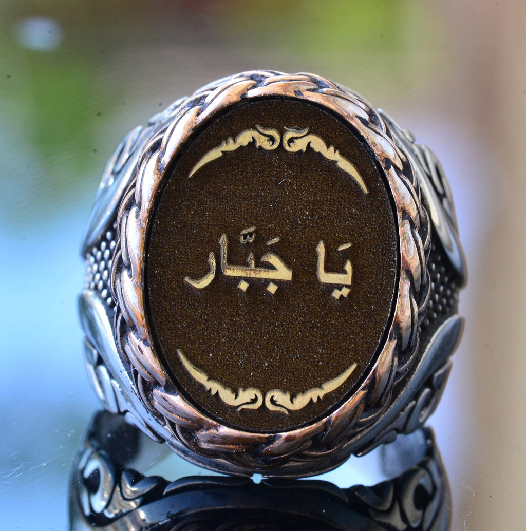 Islamic Ya Jabbar Ring - 925 Sterling Silver Men's Ring - Bronze Embellished Islamic Jewelry — 8